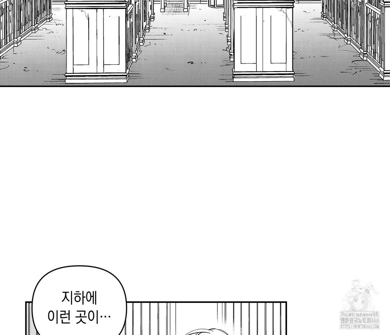 바다 밑 산호 속에는 3화 60