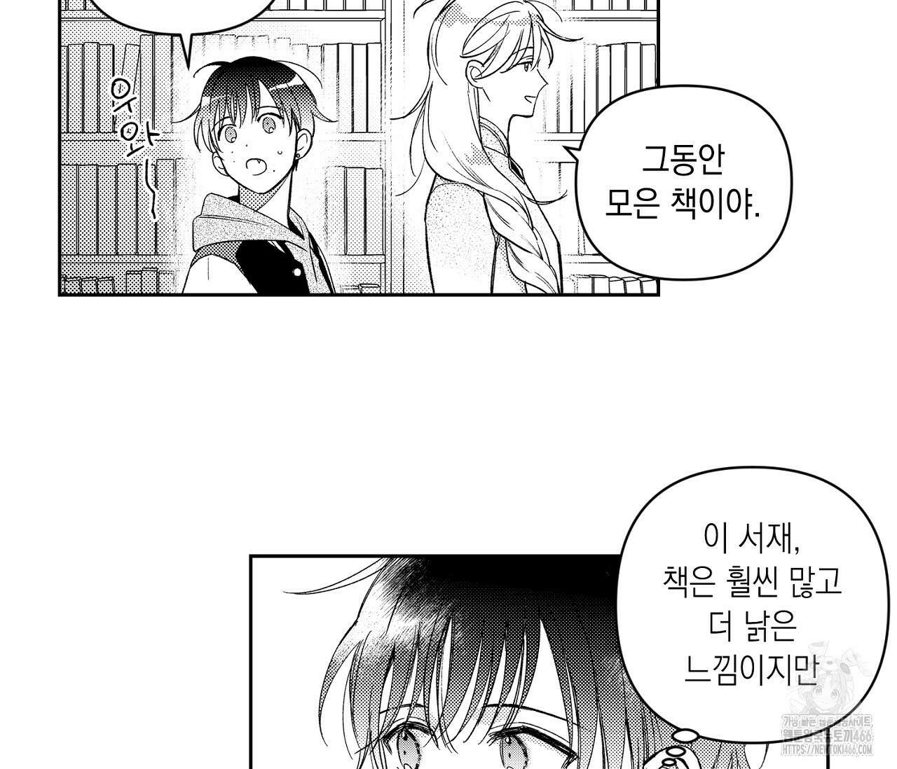바다 밑 산호 속에는 3화 61