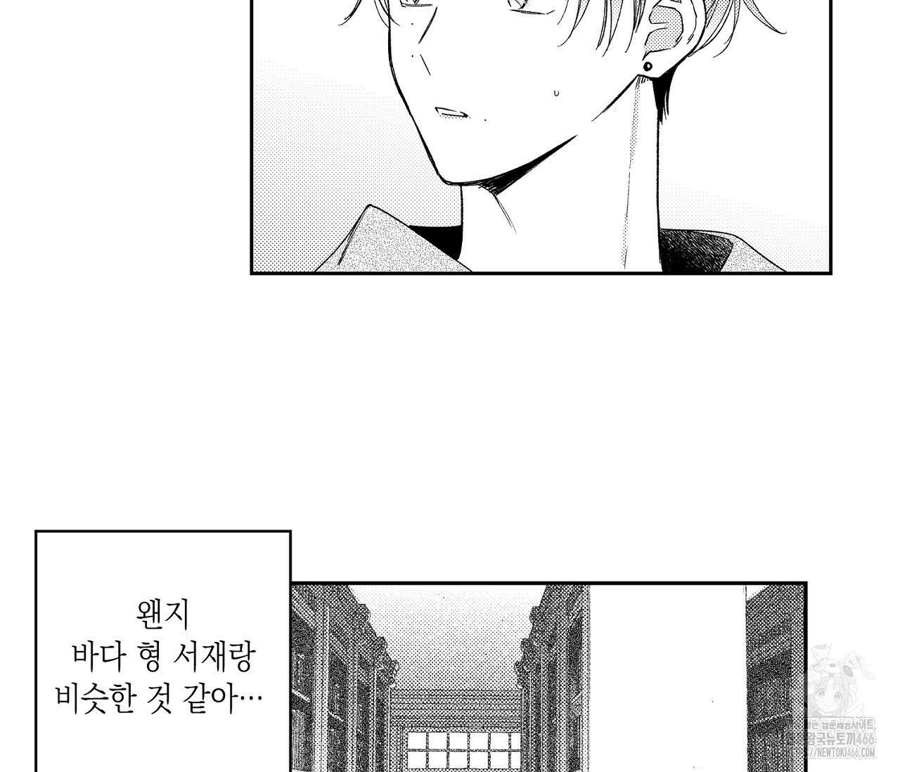바다 밑 산호 속에는 3화 62