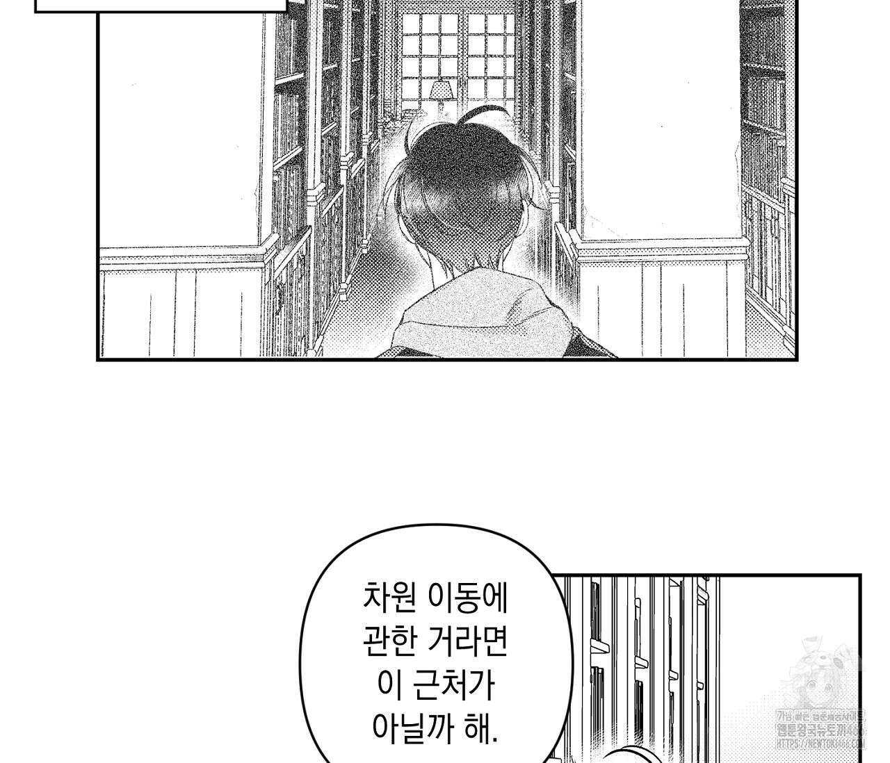 바다 밑 산호 속에는 3화 63
