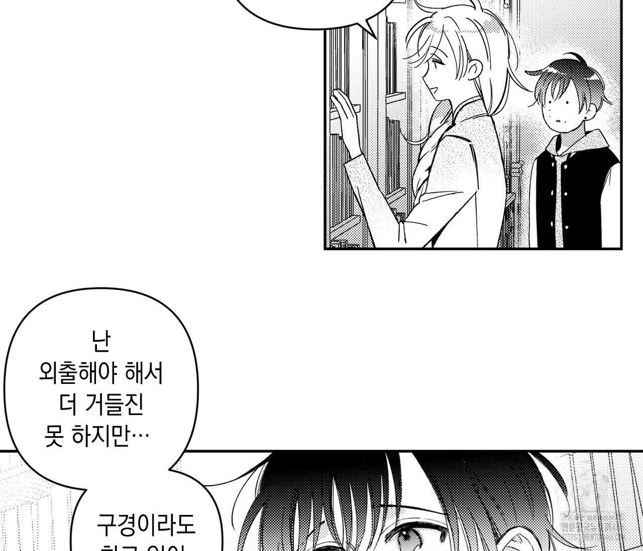 바다 밑 산호 속에는 3화 64
