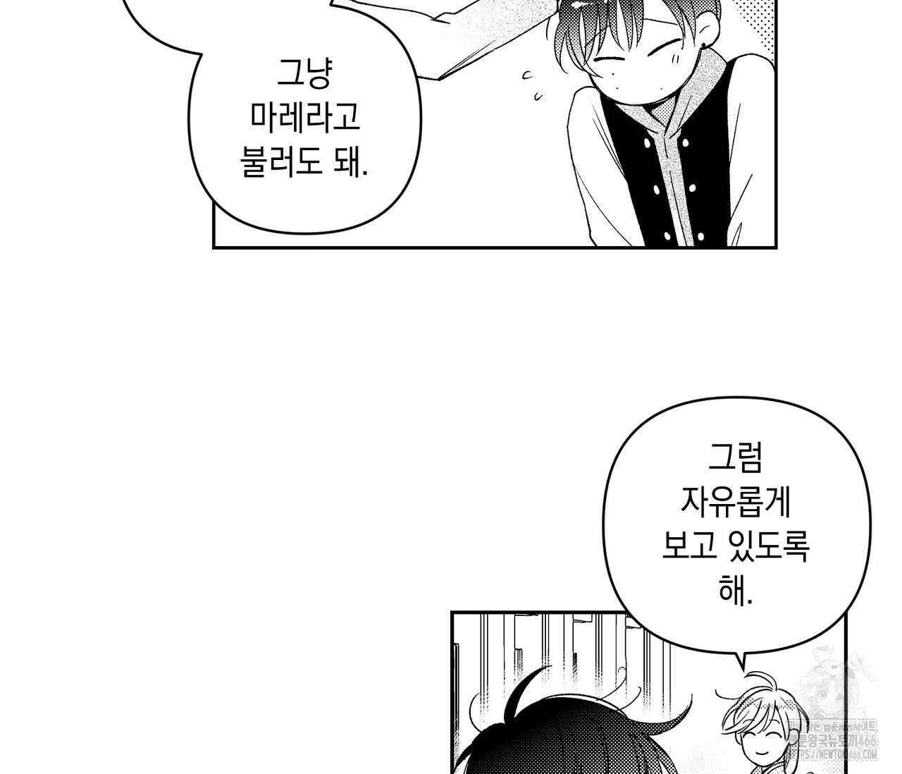 바다 밑 산호 속에는 3화 66