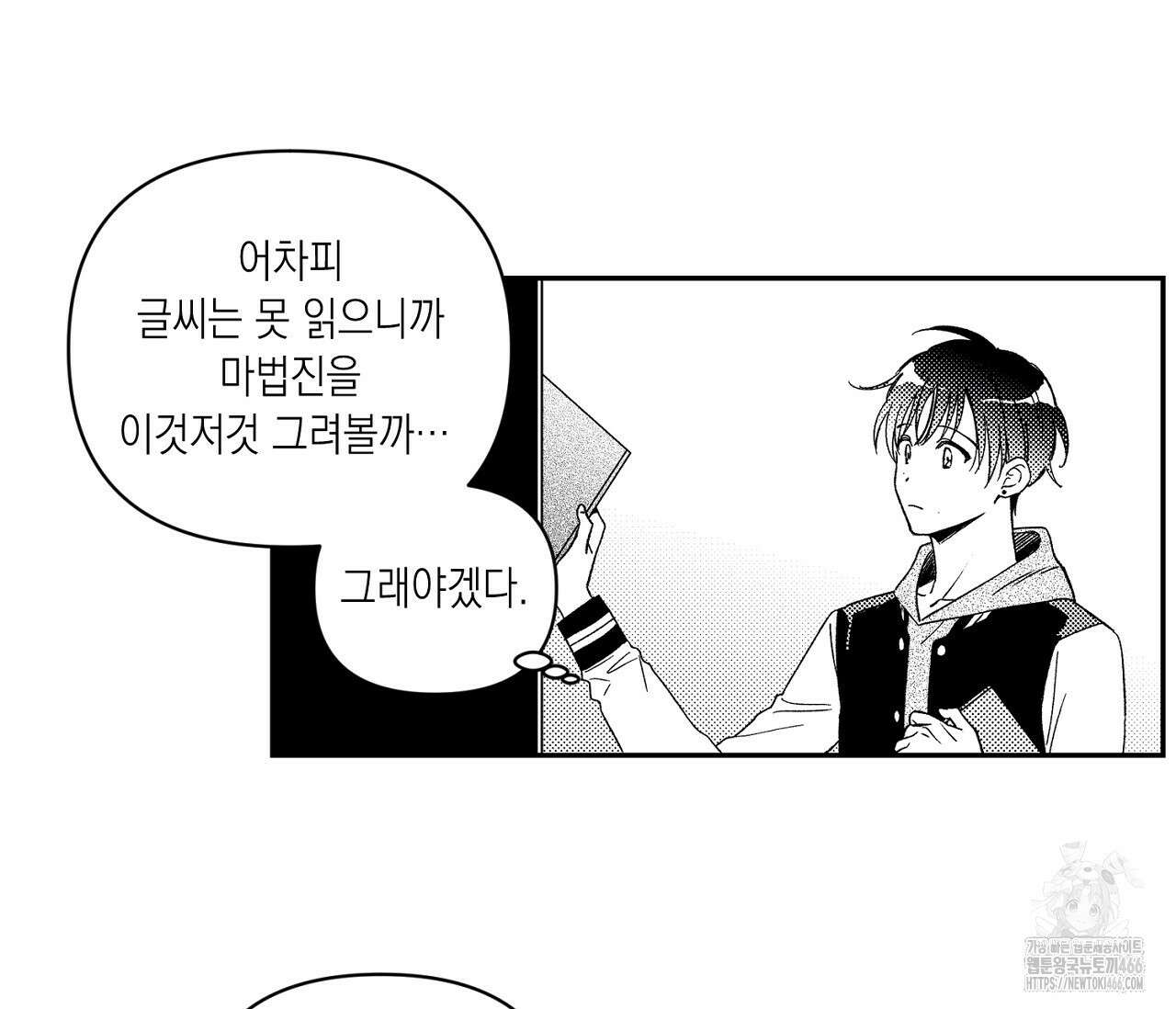 바다 밑 산호 속에는 3화 72