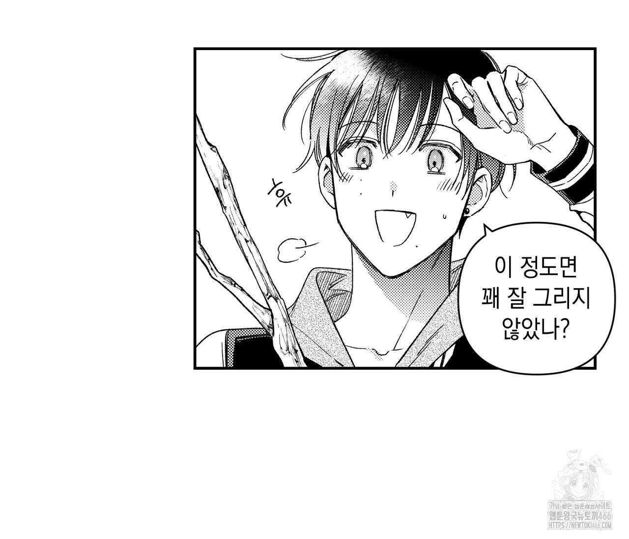 바다 밑 산호 속에는 3화 76