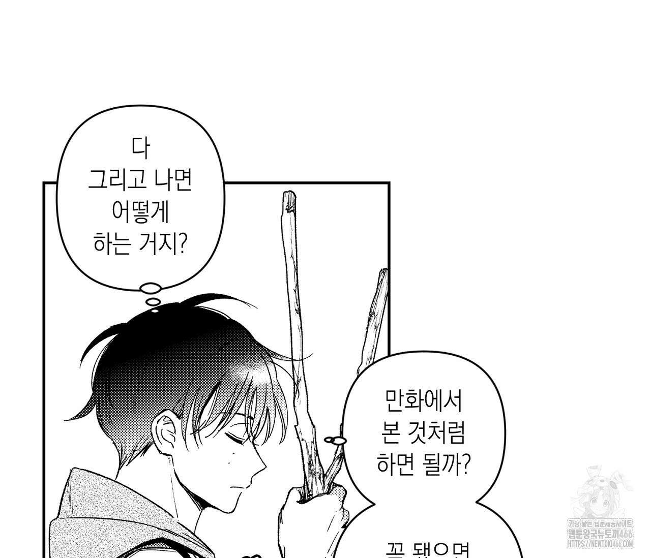 바다 밑 산호 속에는 3화 78
