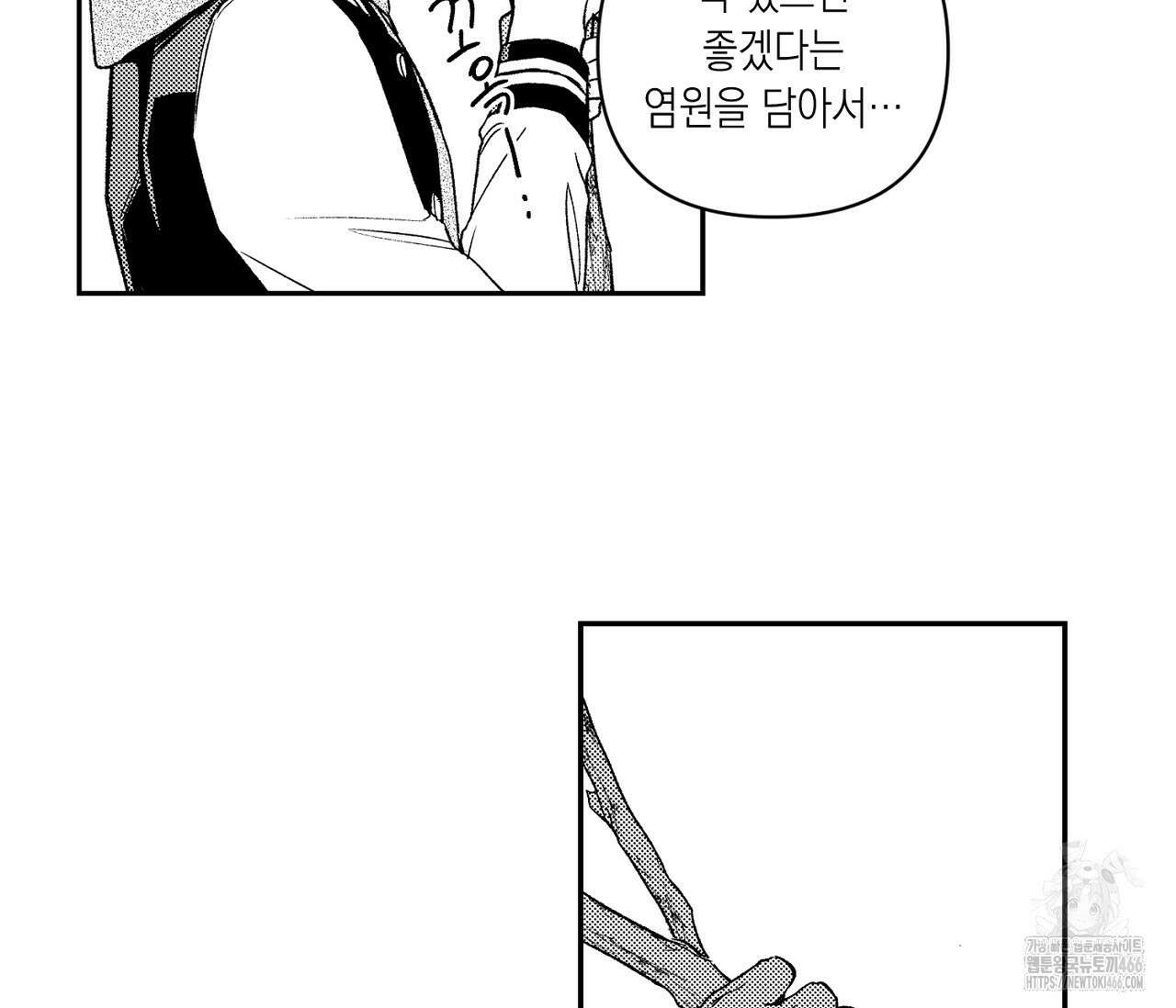 바다 밑 산호 속에는 3화 79