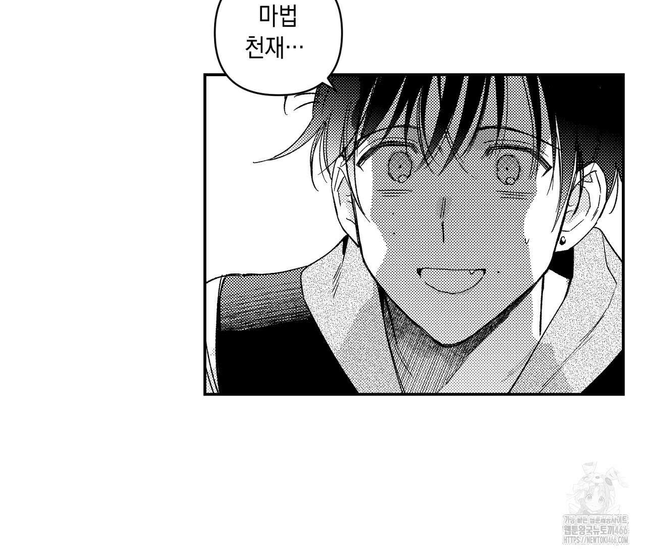 바다 밑 산호 속에는 3화 88