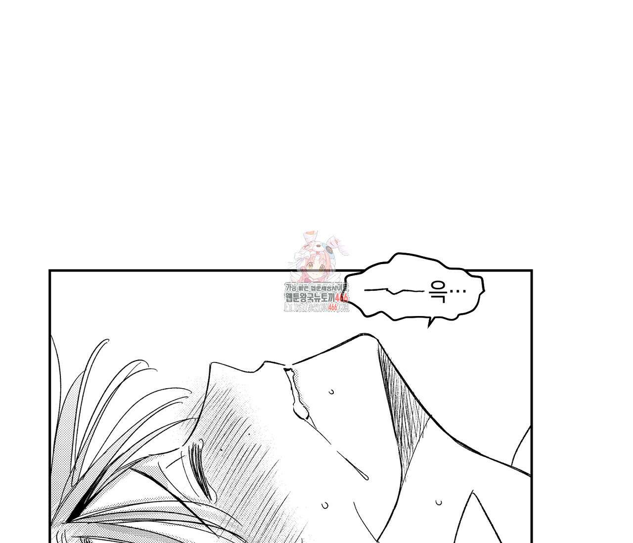 바다 밑 산호 속에는 9화 1