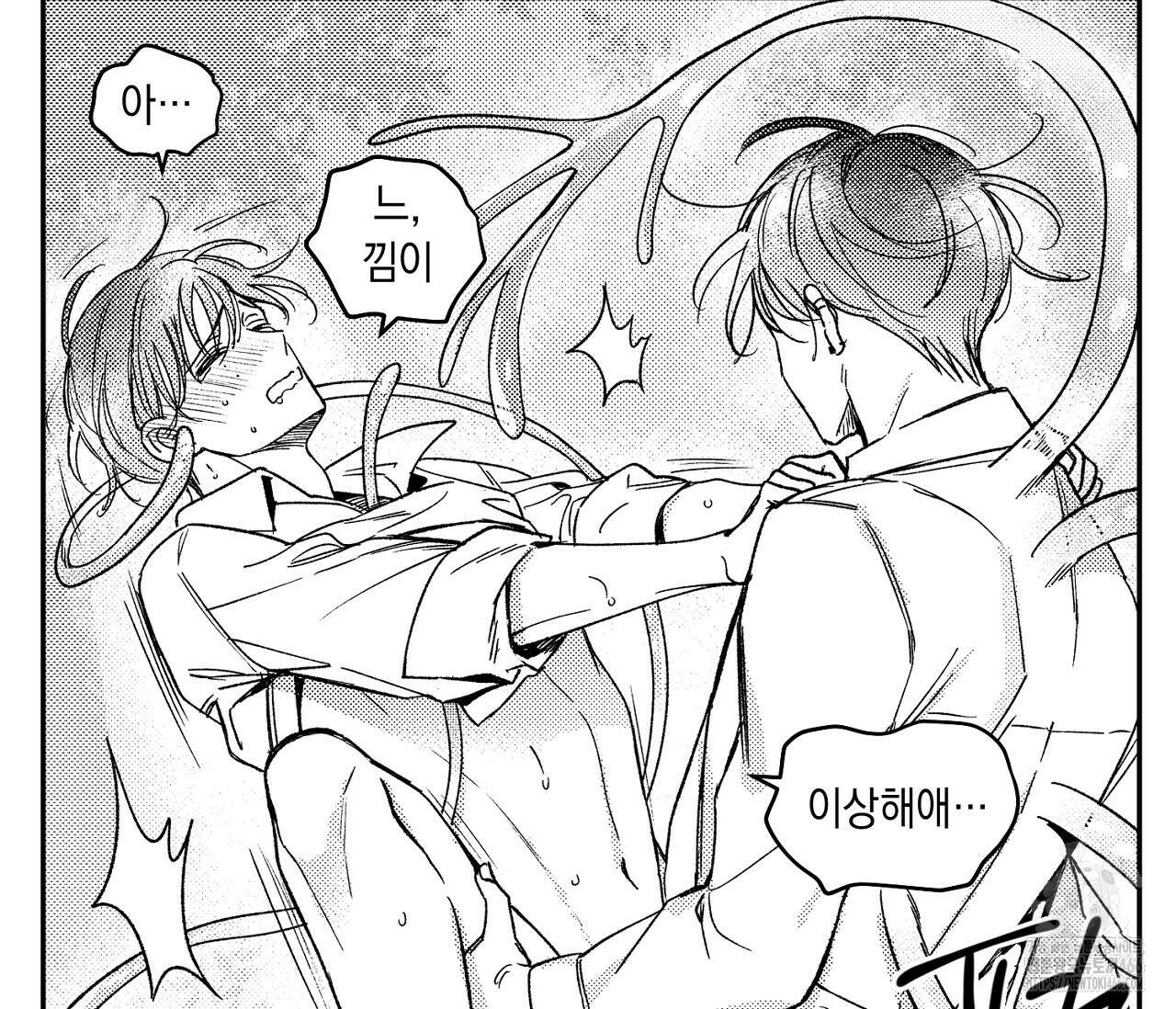 바다 밑 산호 속에는 9화 17