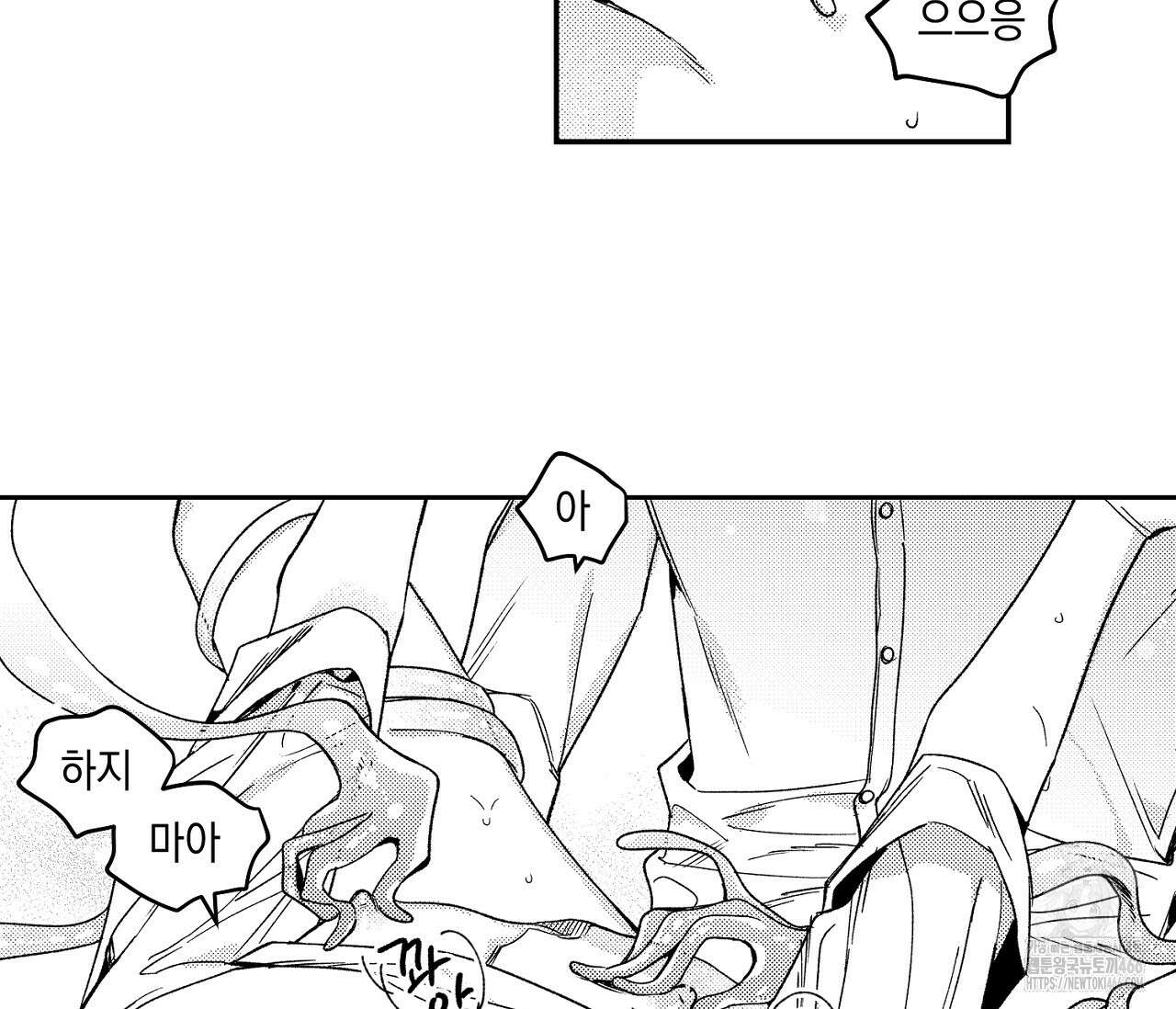 바다 밑 산호 속에는 9화 20