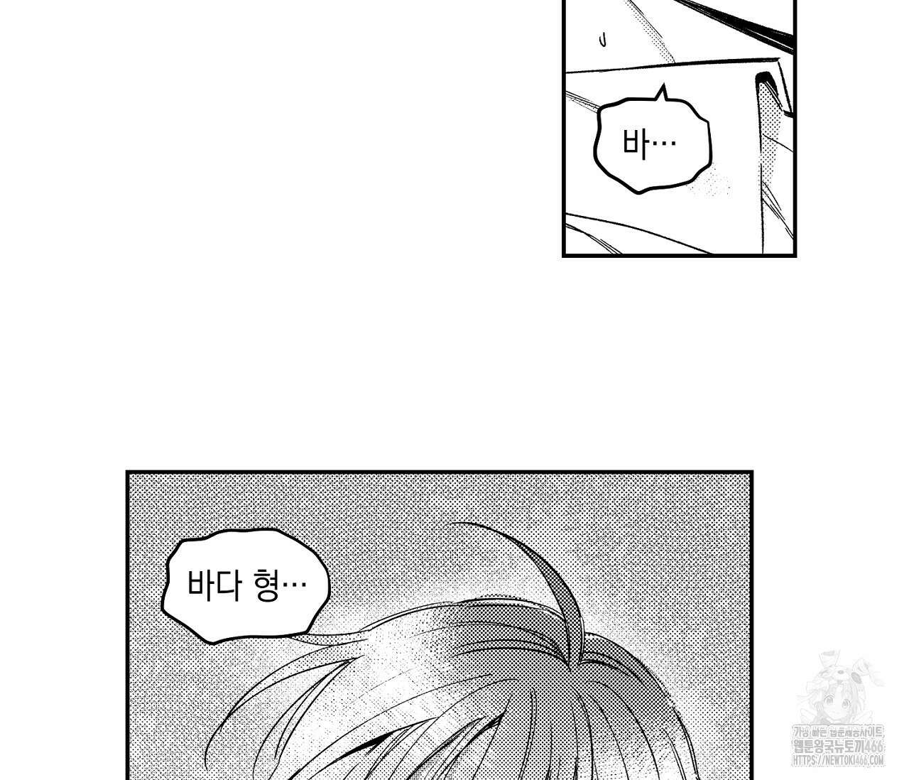 바다 밑 산호 속에는 9화 28