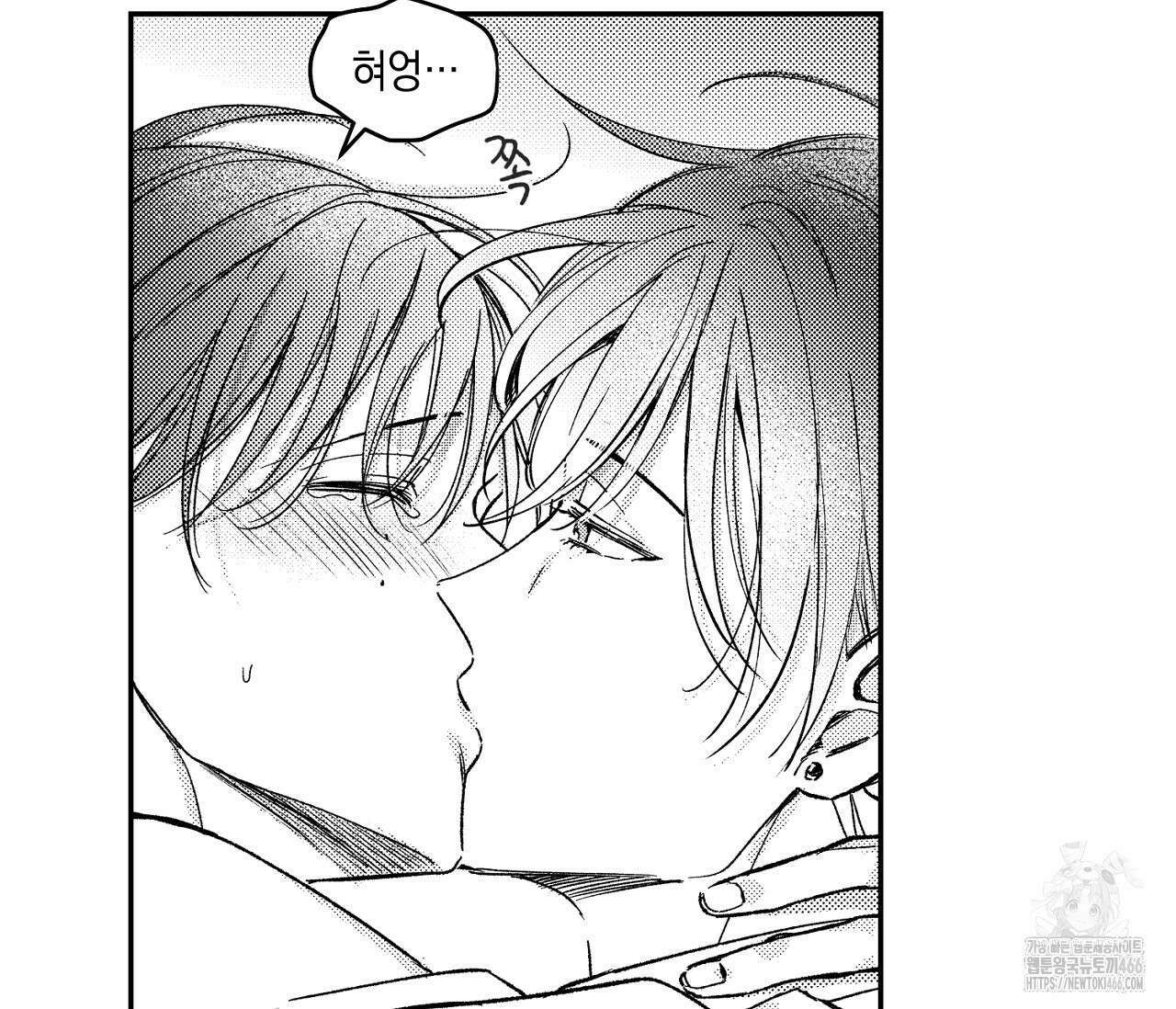 바다 밑 산호 속에는 9화 32