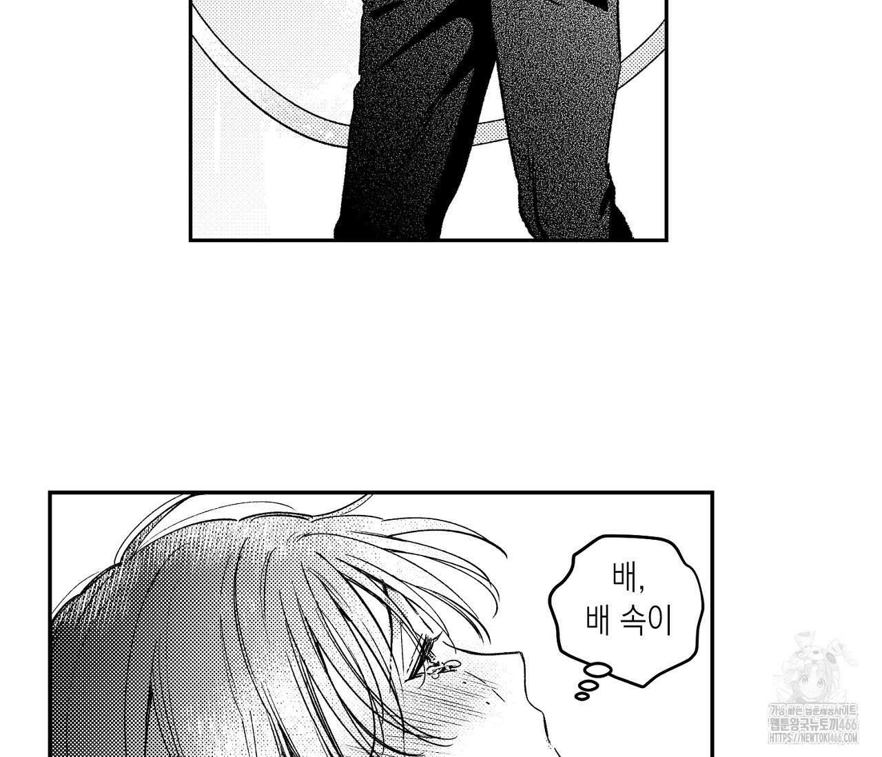 바다 밑 산호 속에는 9화 43