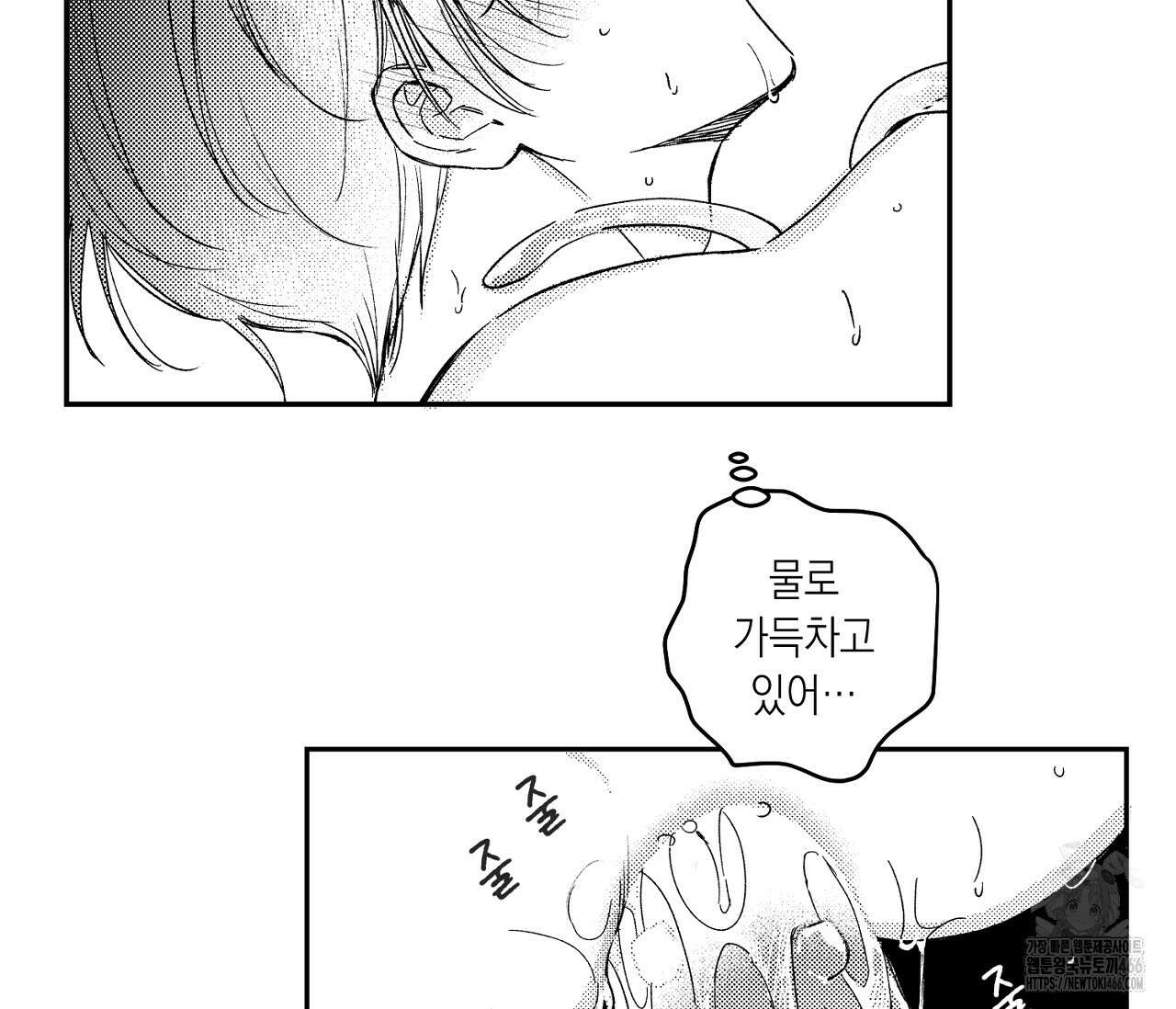 바다 밑 산호 속에는 9화 44