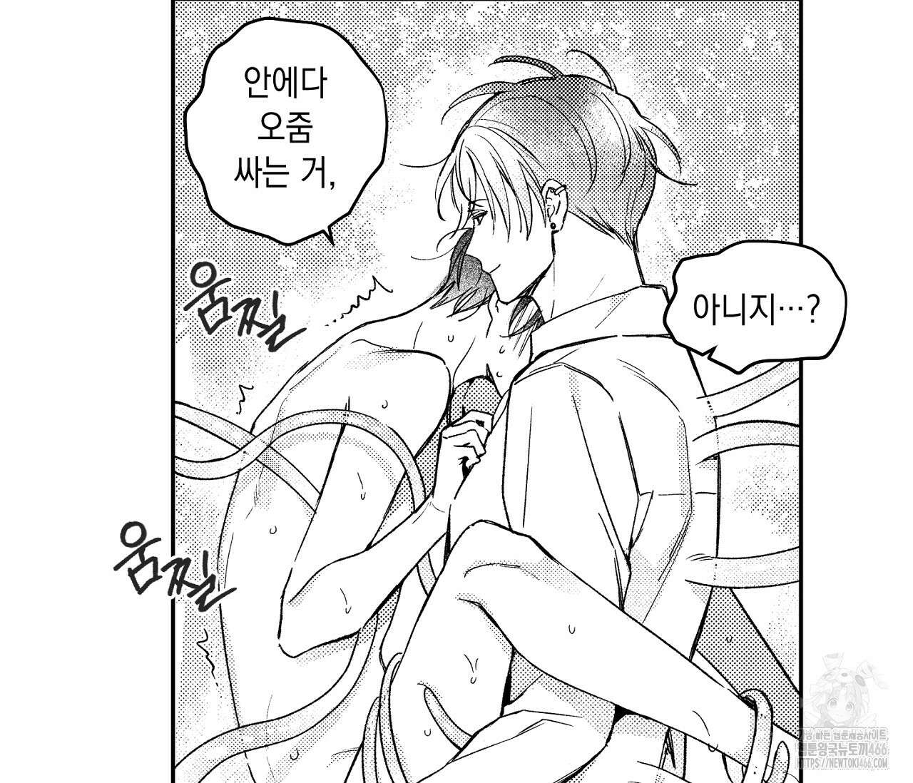 바다 밑 산호 속에는 9화 47