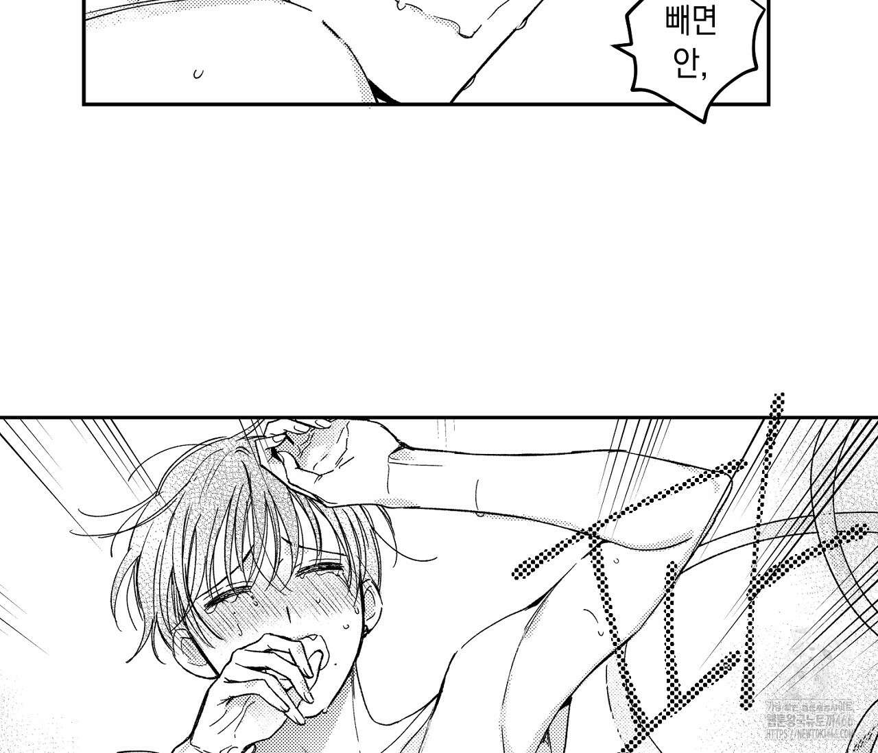 바다 밑 산호 속에는 9화 50