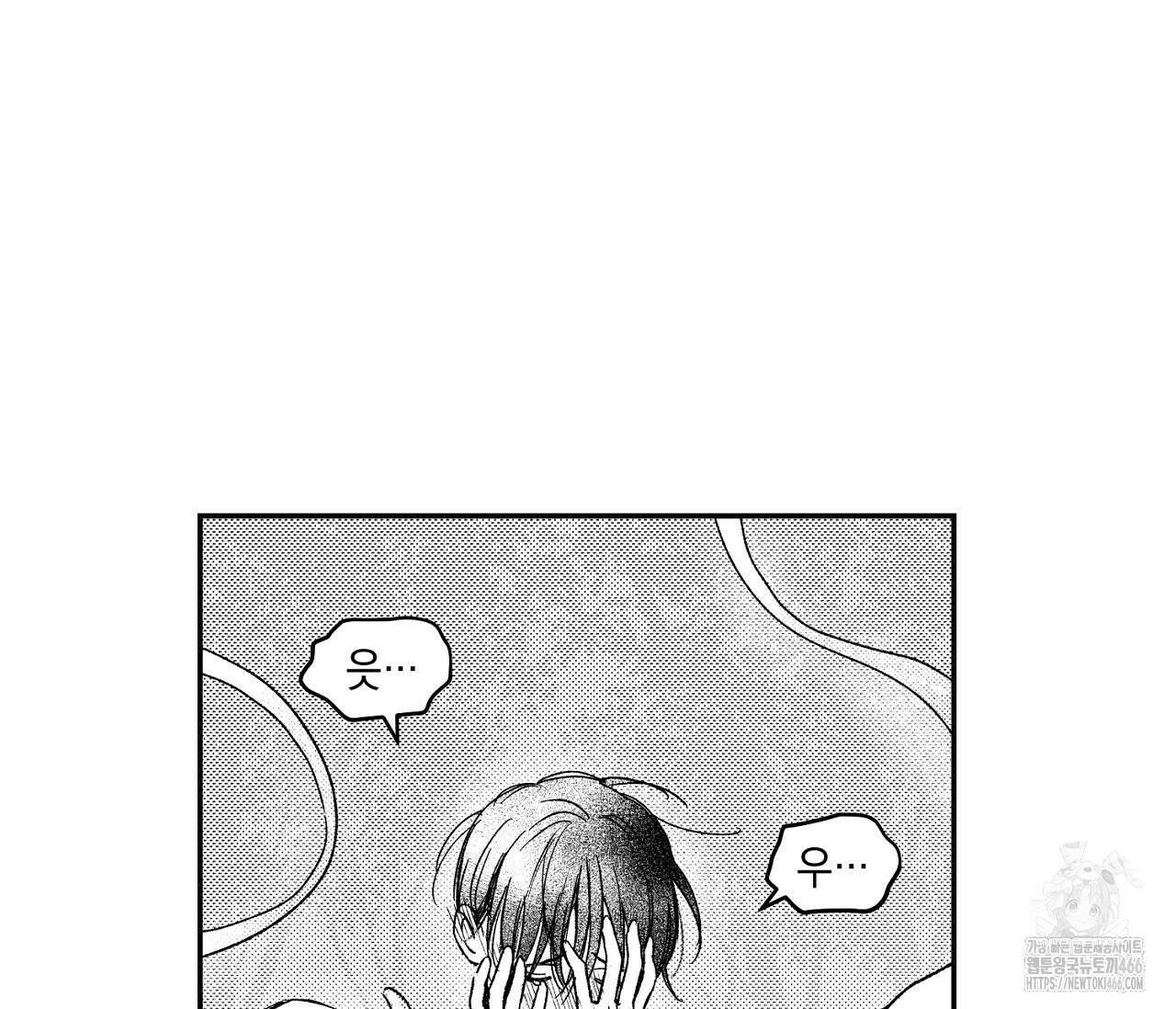 바다 밑 산호 속에는 9화 52
