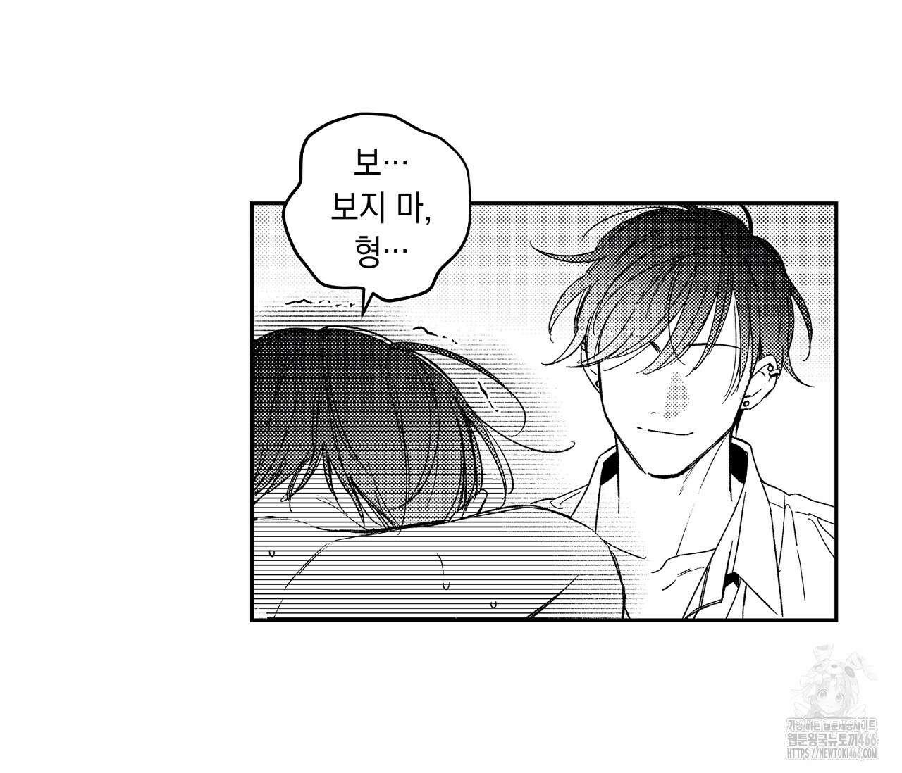 바다 밑 산호 속에는 9화 54