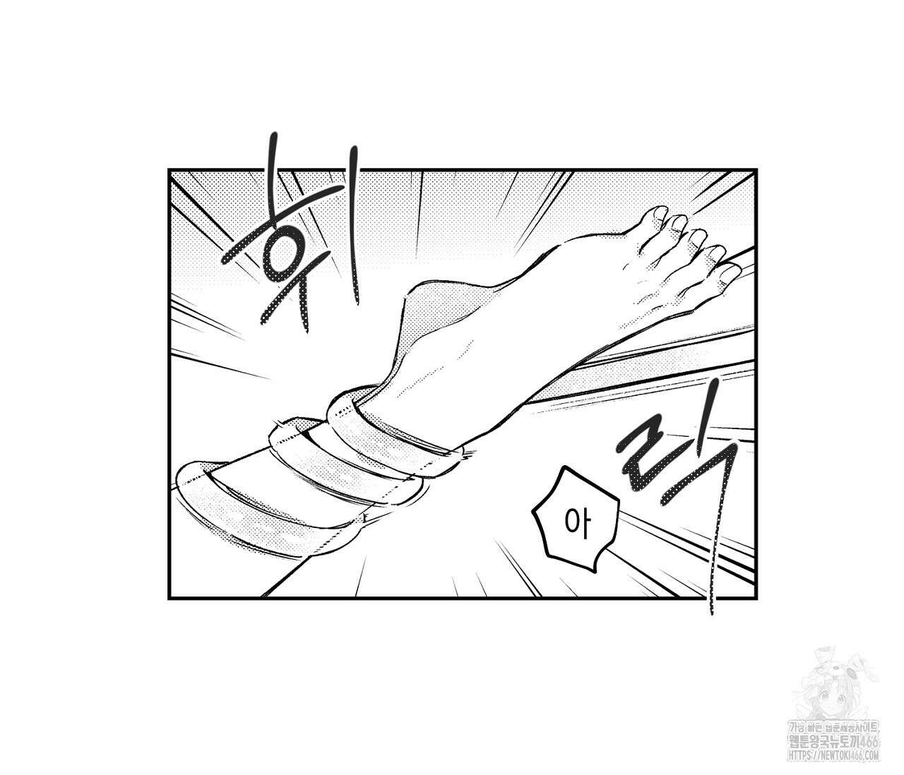바다 밑 산호 속에는 9화 55