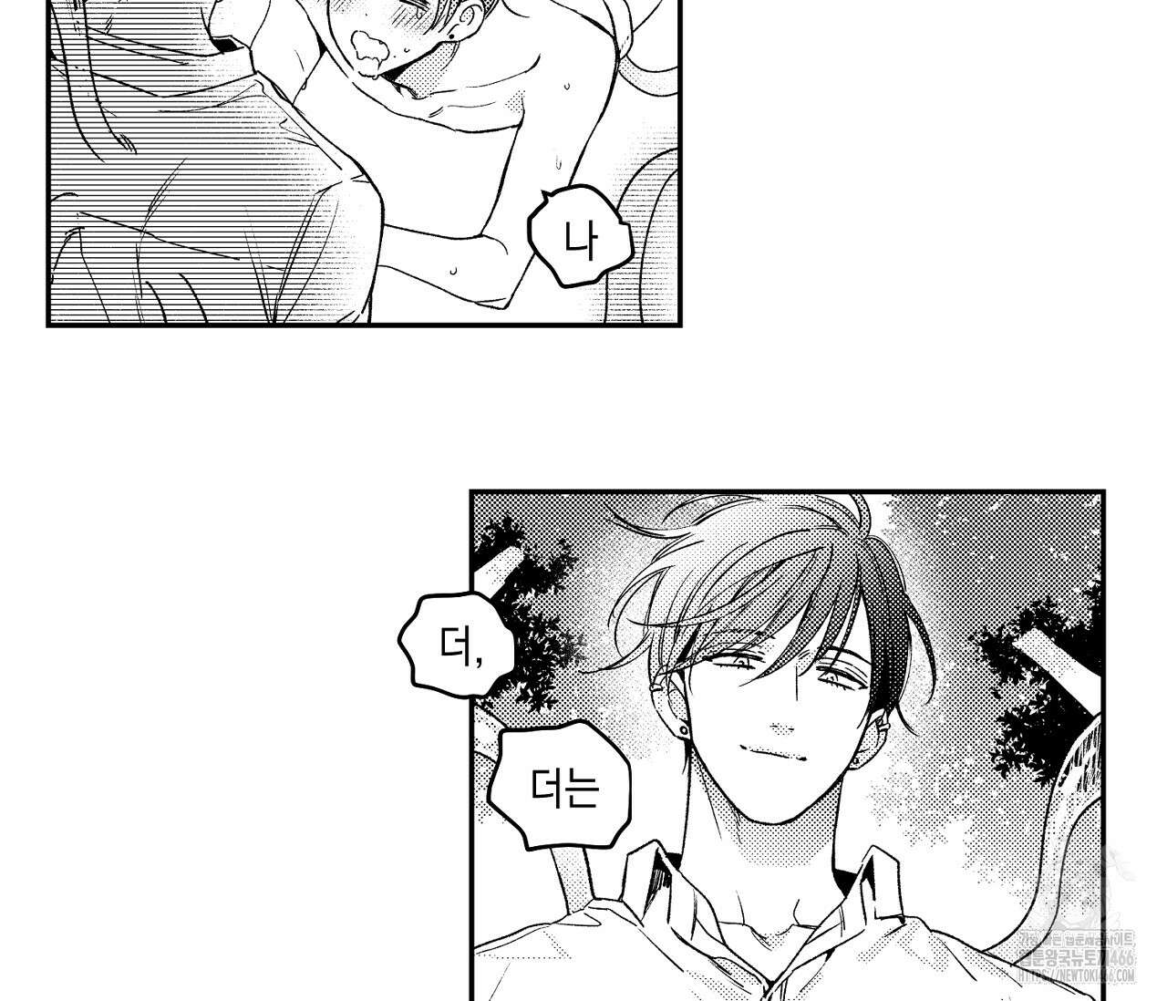 바다 밑 산호 속에는 9화 73