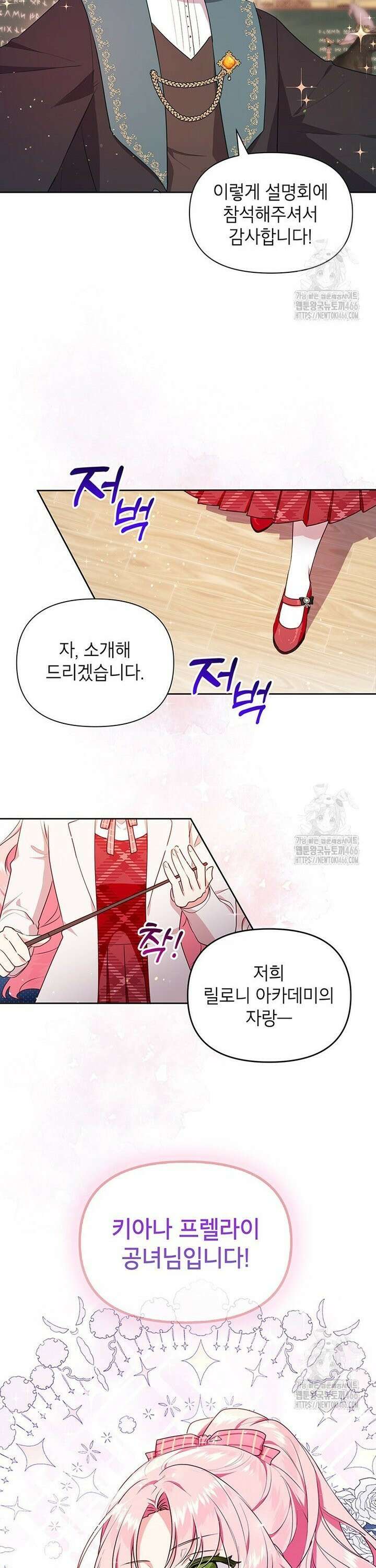 이상한데 효과적인 악녀 생활 3화 6