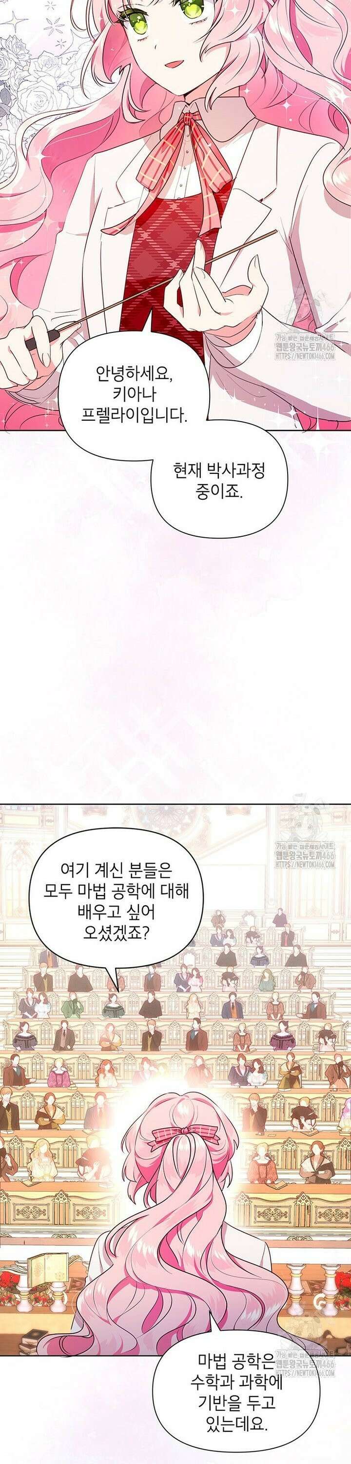 이상한데 효과적인 악녀 생활 3화 7