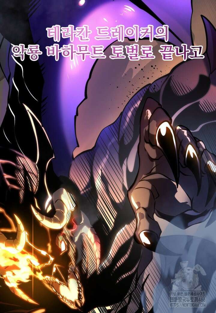 용살자의 클래스가 다른 회귀 15화 8