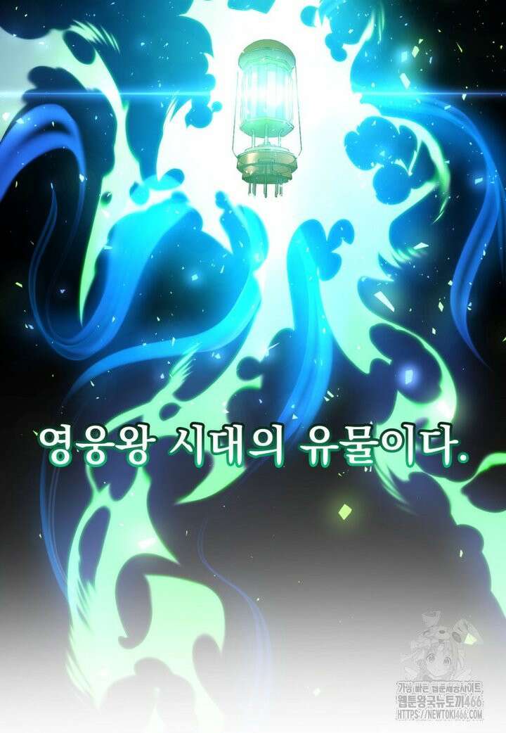 용살자의 클래스가 다른 회귀 15화 15