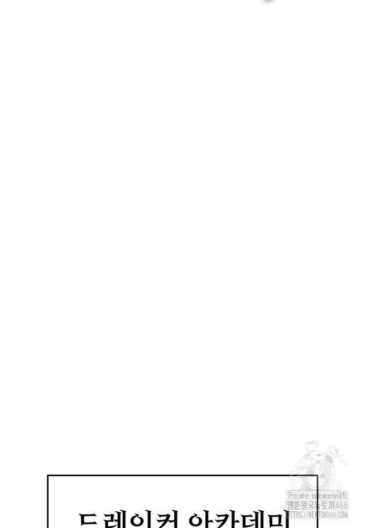 용살자의 클래스가 다른 회귀 15화 17