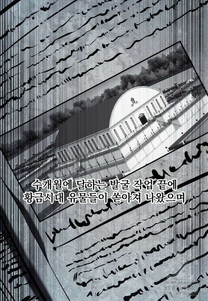 용살자의 클래스가 다른 회귀 15화 21