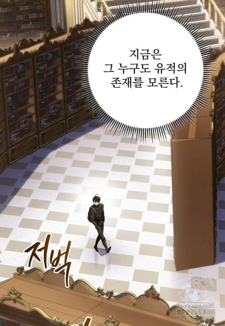 용살자의 클래스가 다른 회귀 15화 24