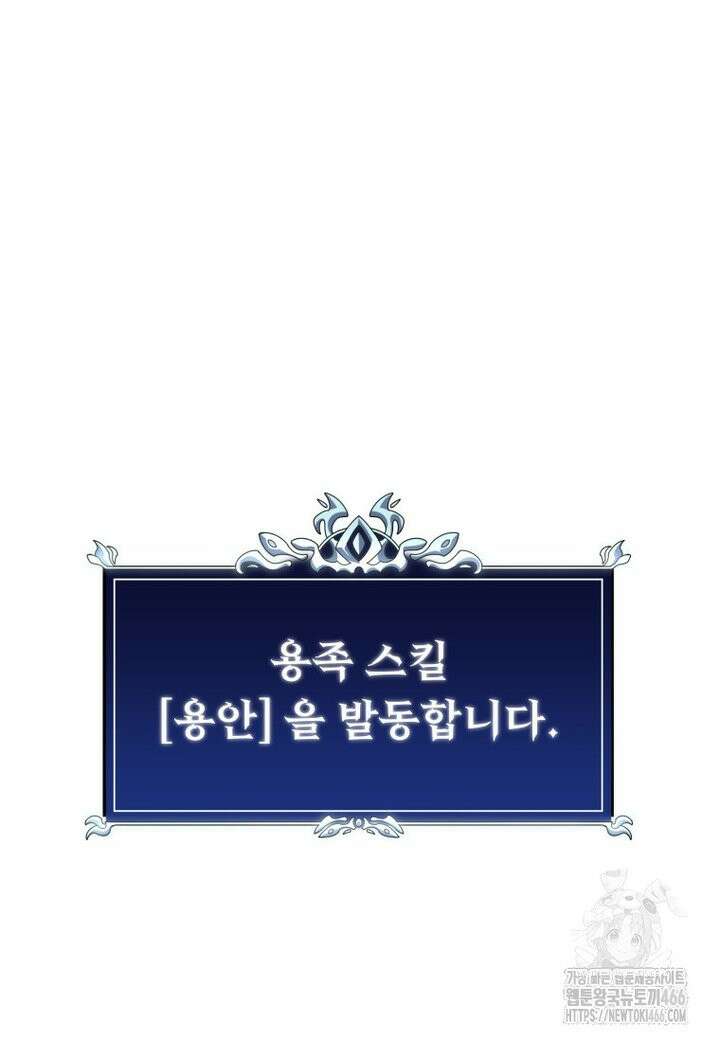 용살자의 클래스가 다른 회귀 15화 27