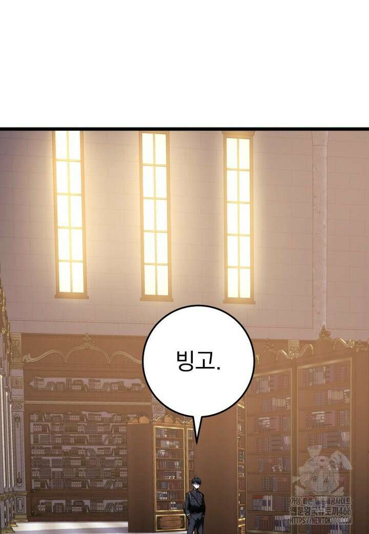 용살자의 클래스가 다른 회귀 15화 32