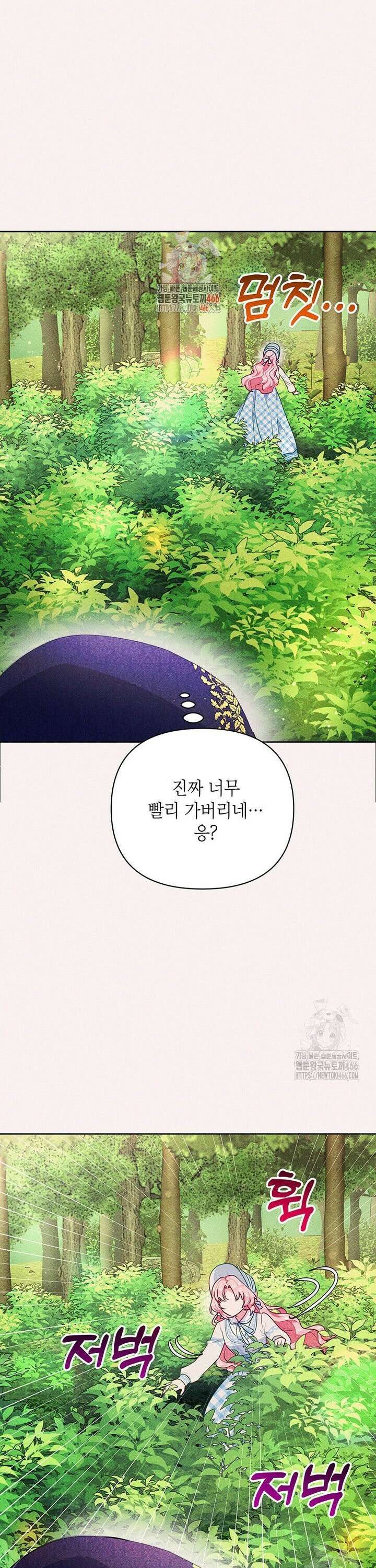 이상한데 효과적인 악녀 생활 8화 1