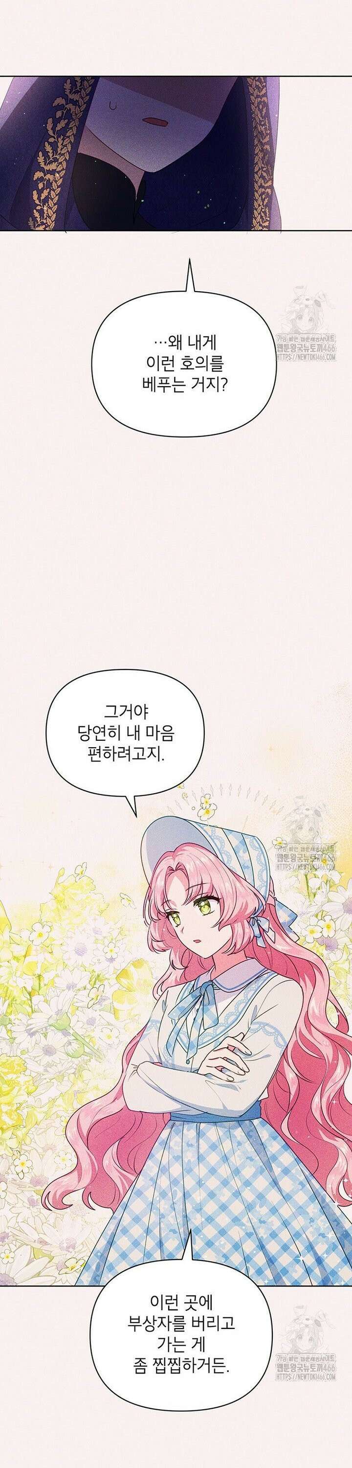 이상한데 효과적인 악녀 생활 8화 7