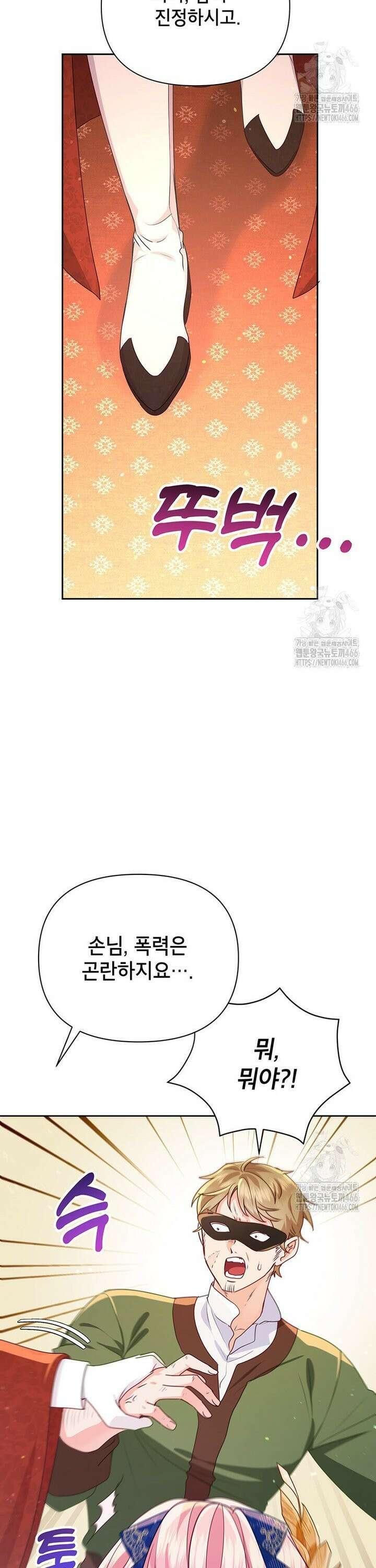 이상한데 효과적인 악녀 생활 17화 3