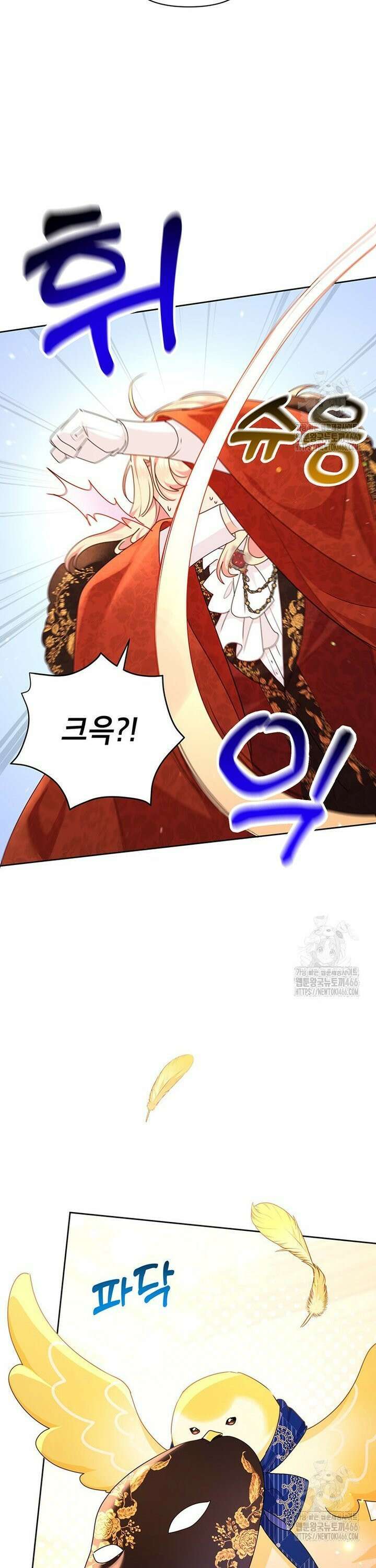 이상한데 효과적인 악녀 생활 17화 8