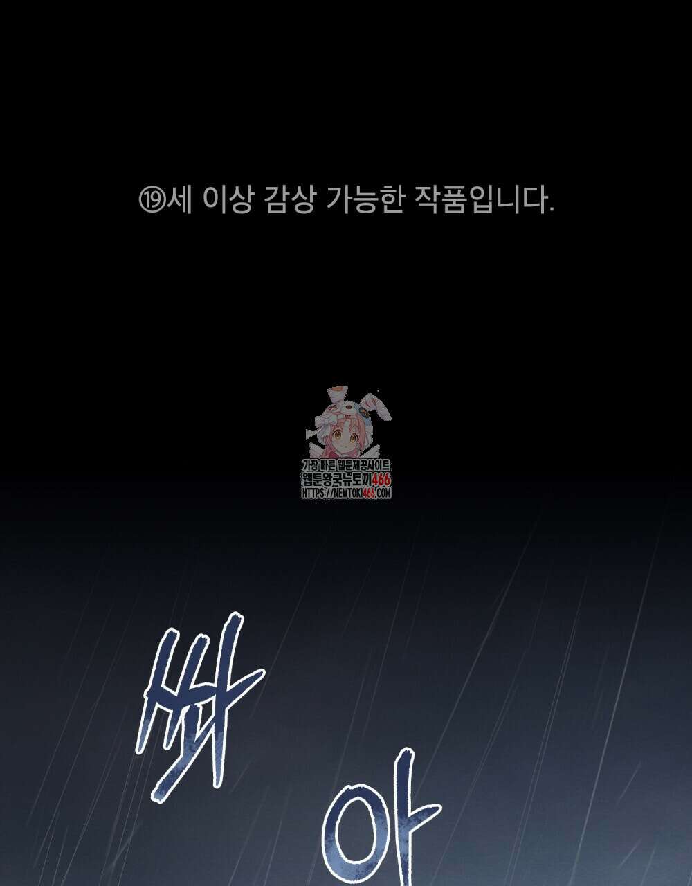 메리 사이코  1화 1