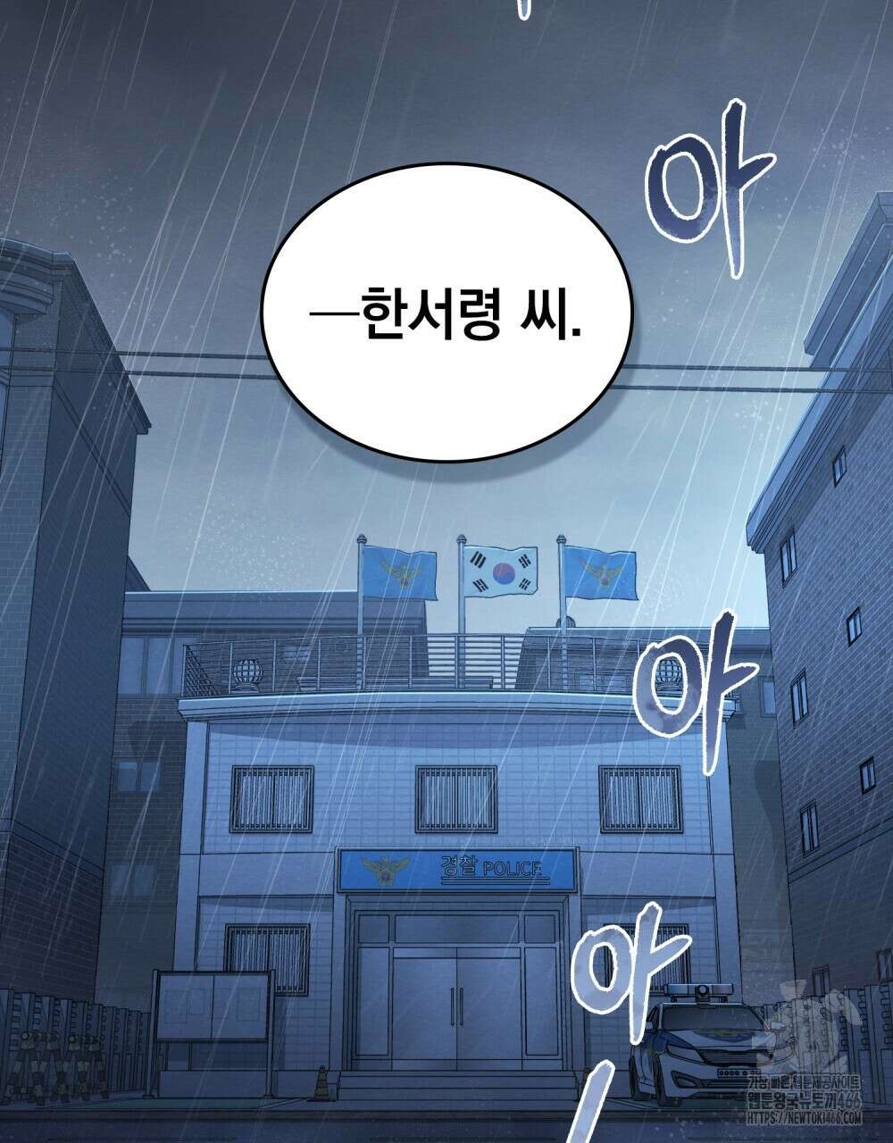 메리 사이코  1화 2