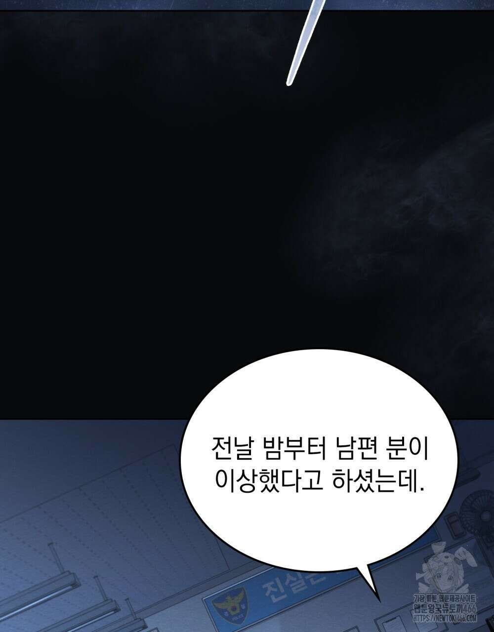 메리 사이코  1화 3