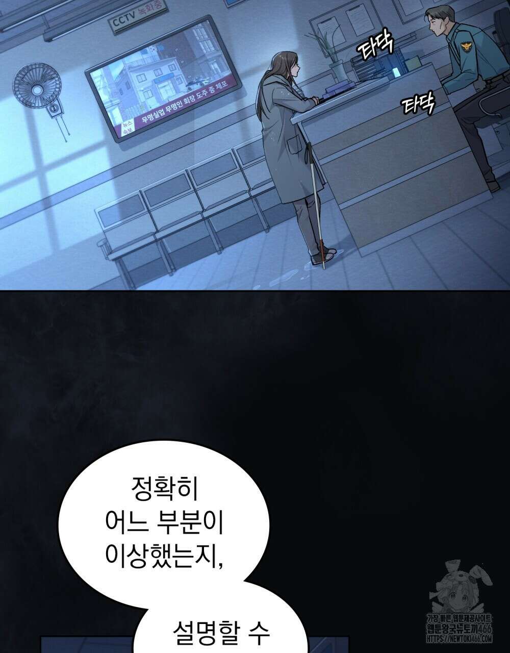 메리 사이코  1화 4