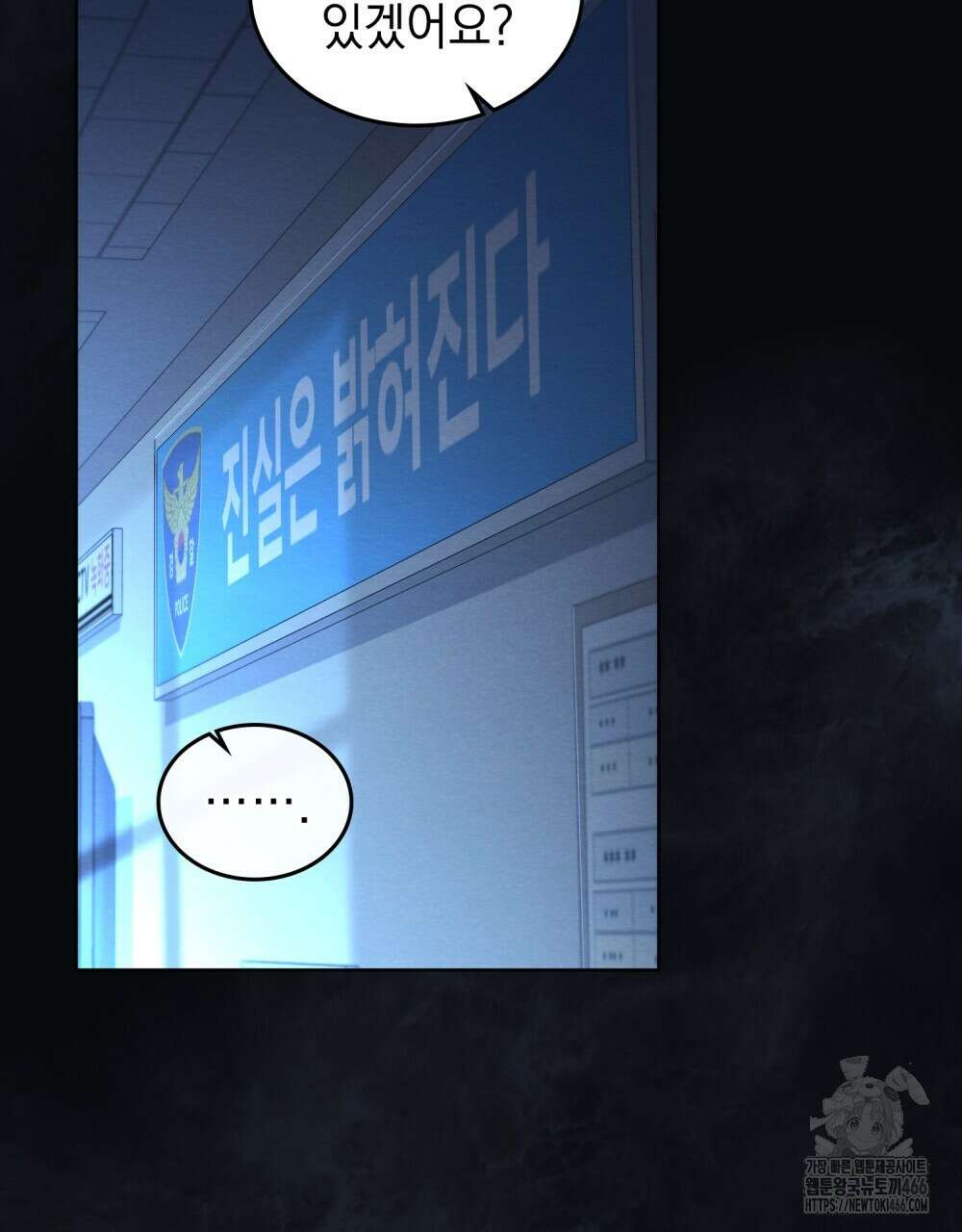메리 사이코  1화 5