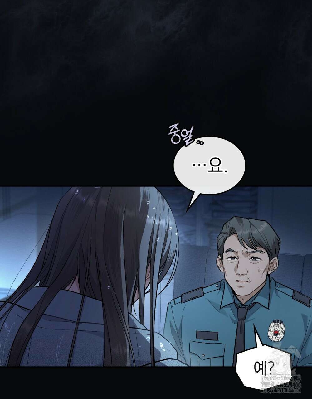 메리 사이코  1화 6