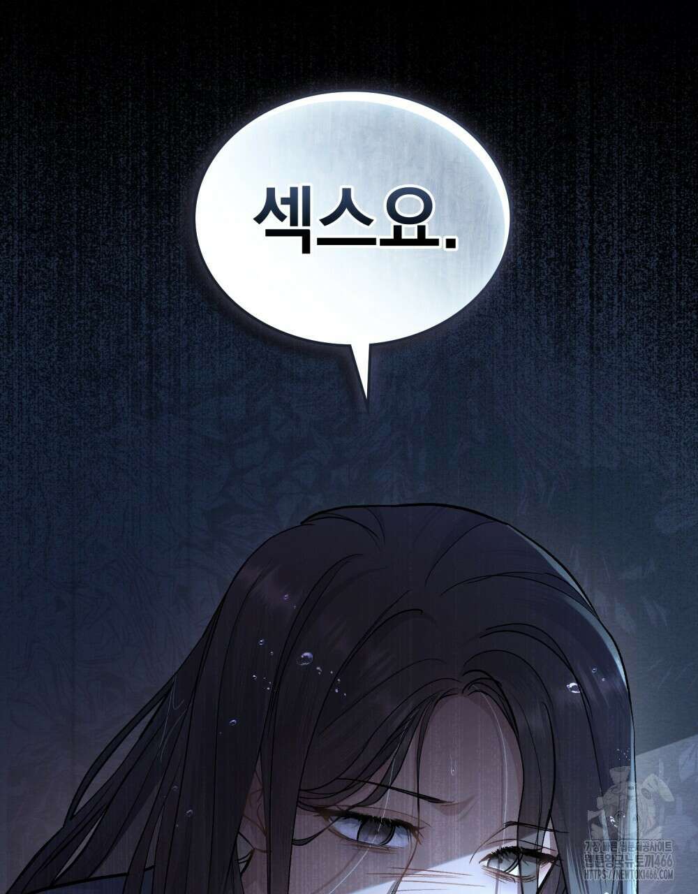 메리 사이코  1화 9
