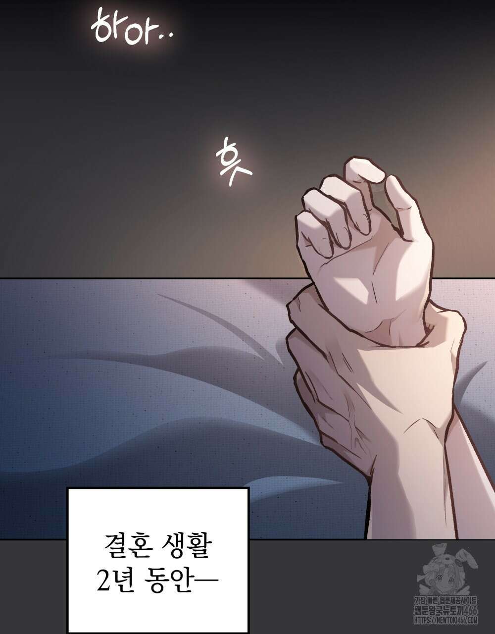 메리 사이코  1화 13