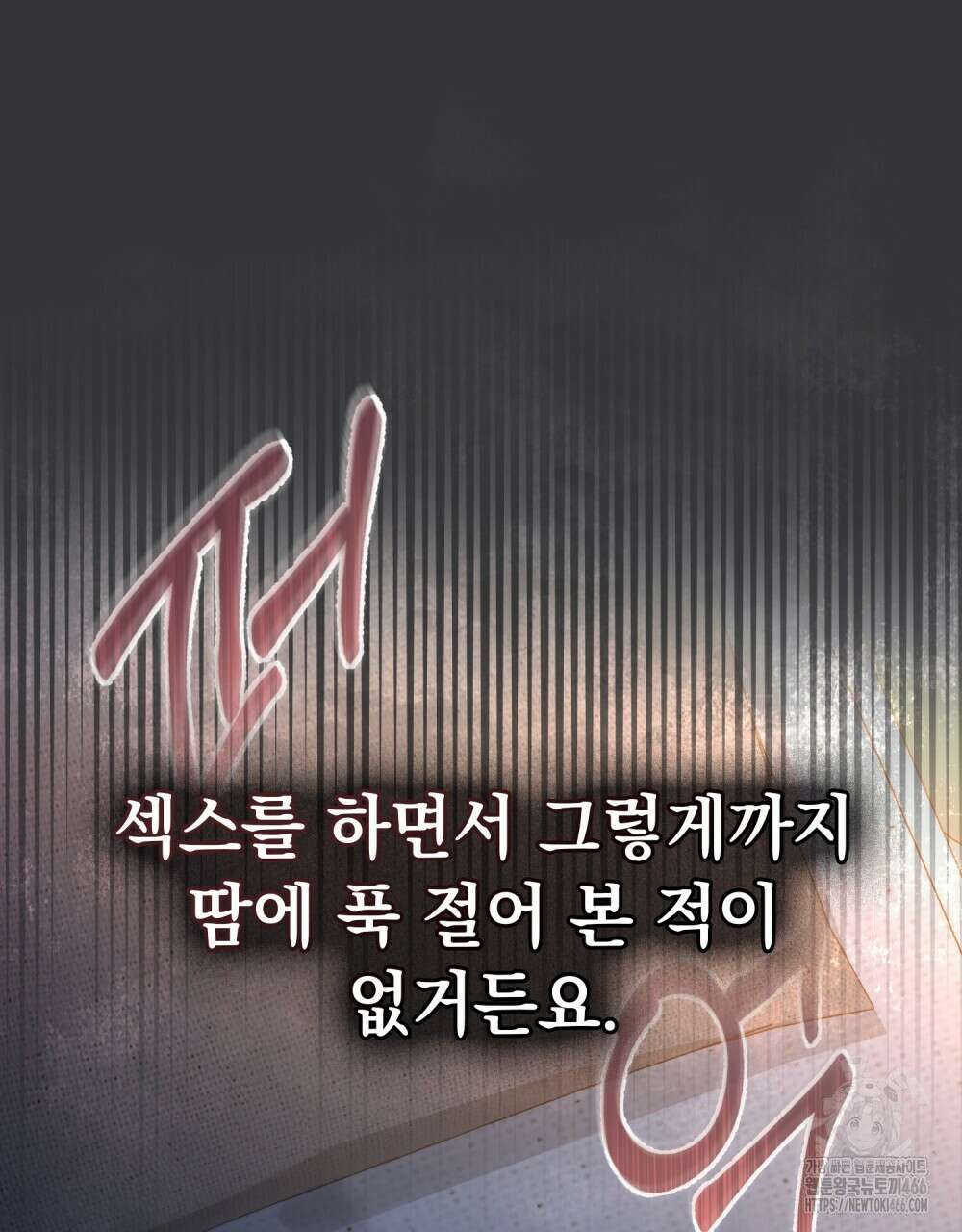 메리 사이코  1화 15