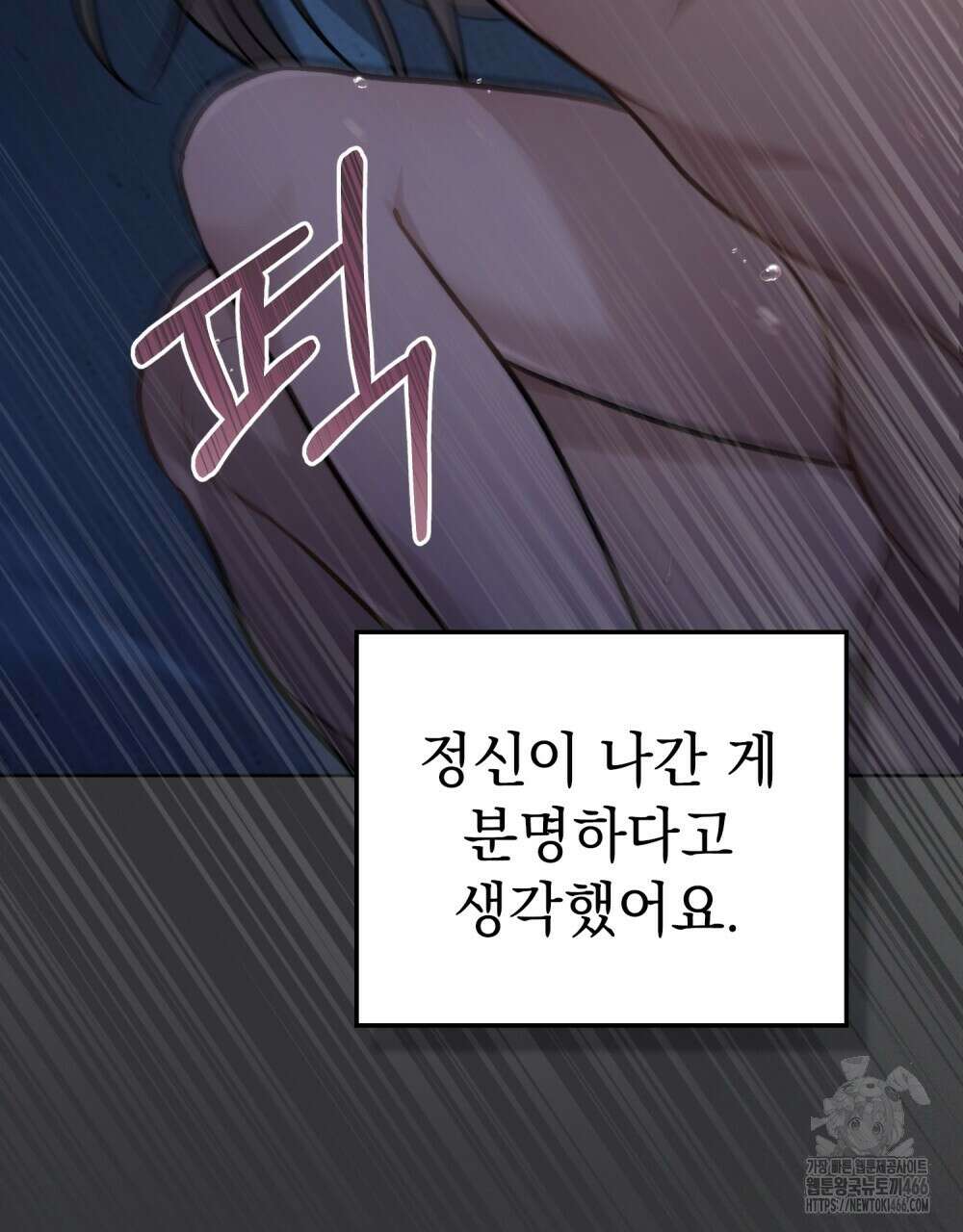메리 사이코  1화 17
