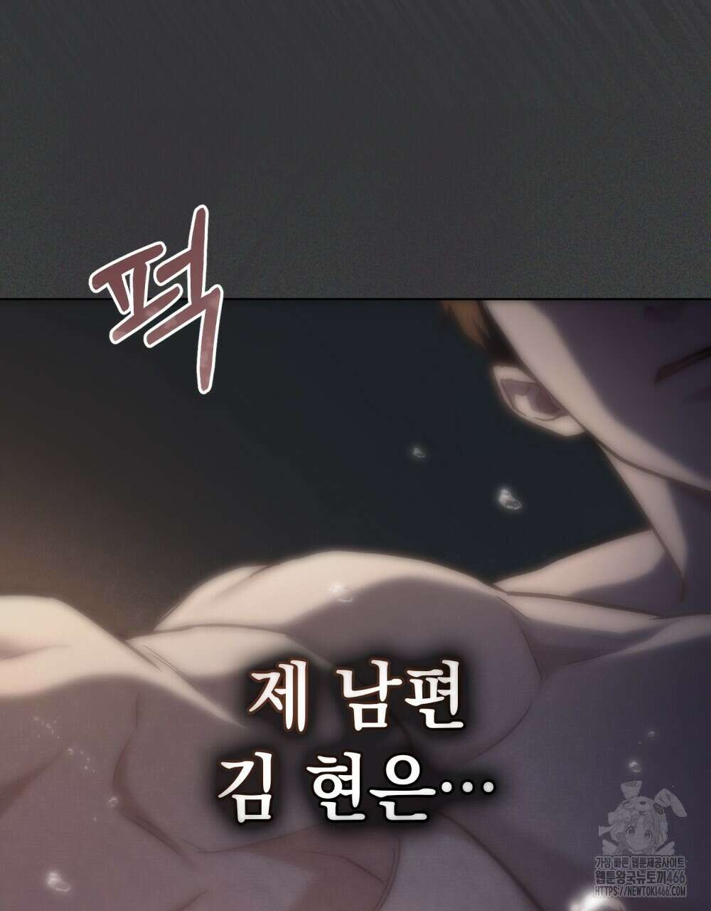 메리 사이코  1화 18