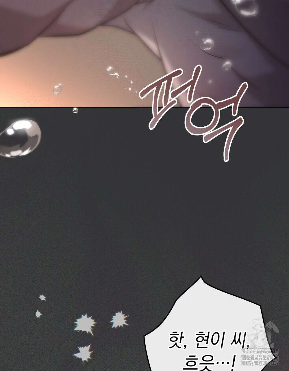 메리 사이코  1화 19