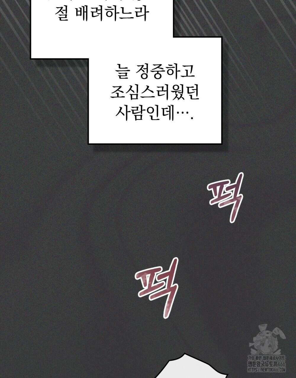 메리 사이코  1화 21